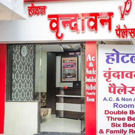 Hotel Vrandavan Palace Near Mahakal Temple Ujjain Ngoại thất bức ảnh